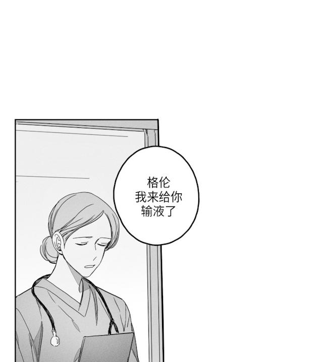 《GLEN》在线观看 51话 漫画图片27