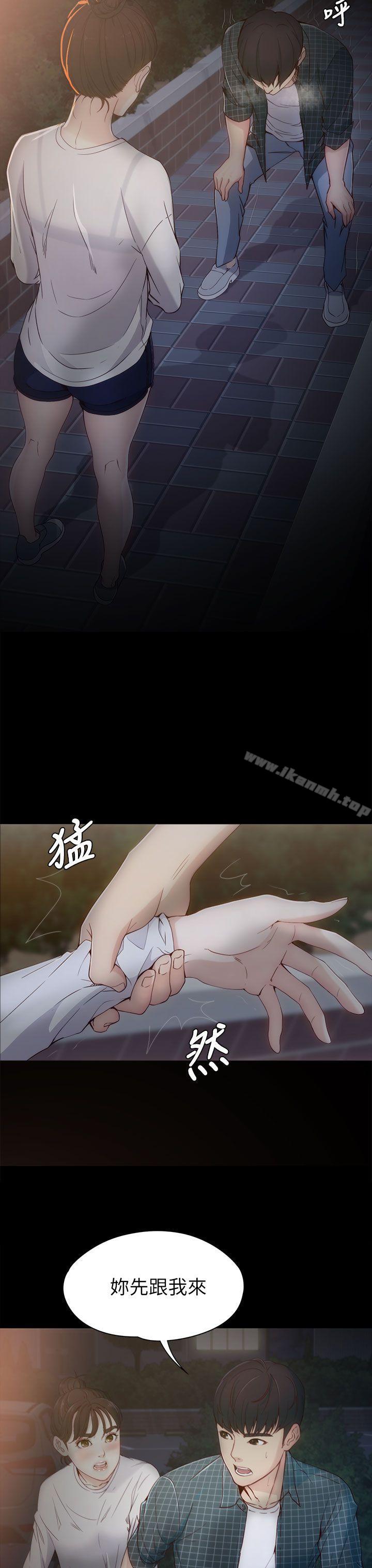 《女大生世晶:無法自拔》在线观看 第2话 漫画图片5