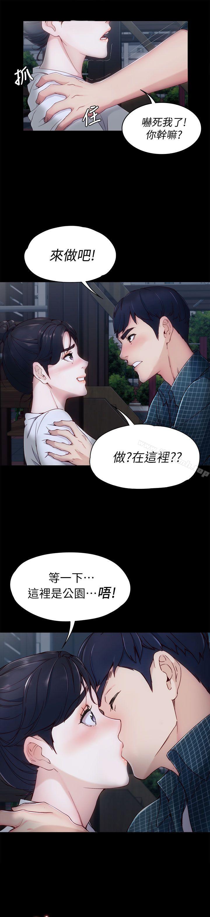 《女大生世晶:無法自拔》在线观看 第2话 漫画图片7