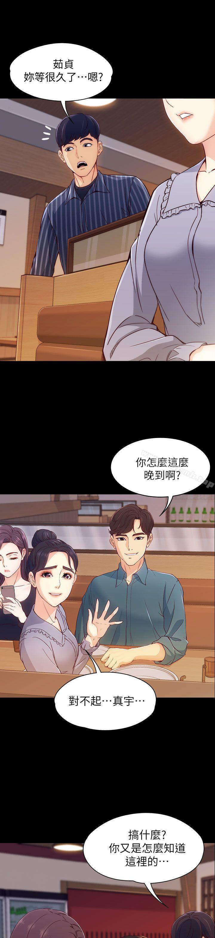 《女大生世晶:無法自拔》在线观看 第2话 漫画图片33