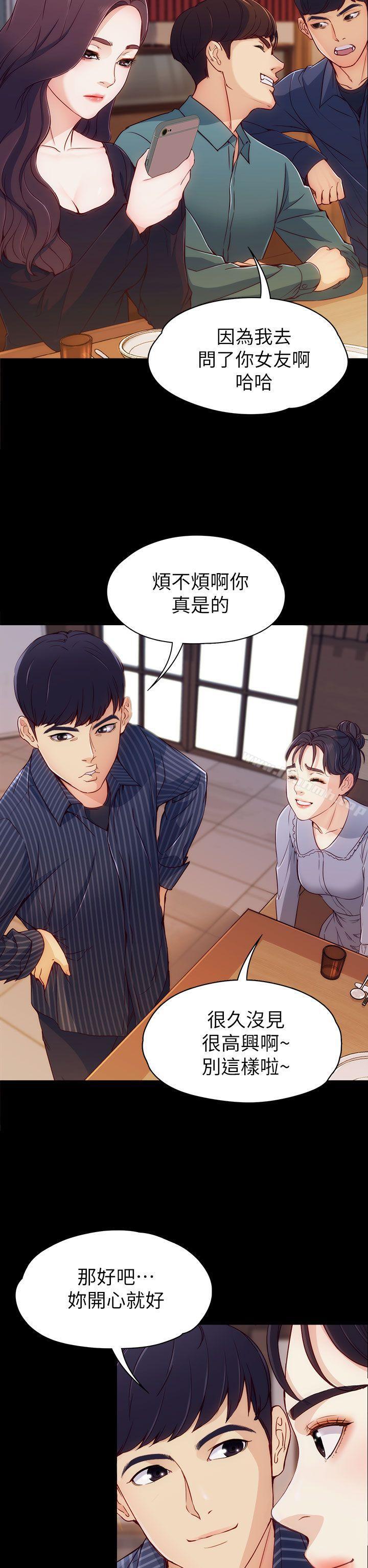 《女大生世晶:無法自拔》在线观看 第2话 漫画图片34