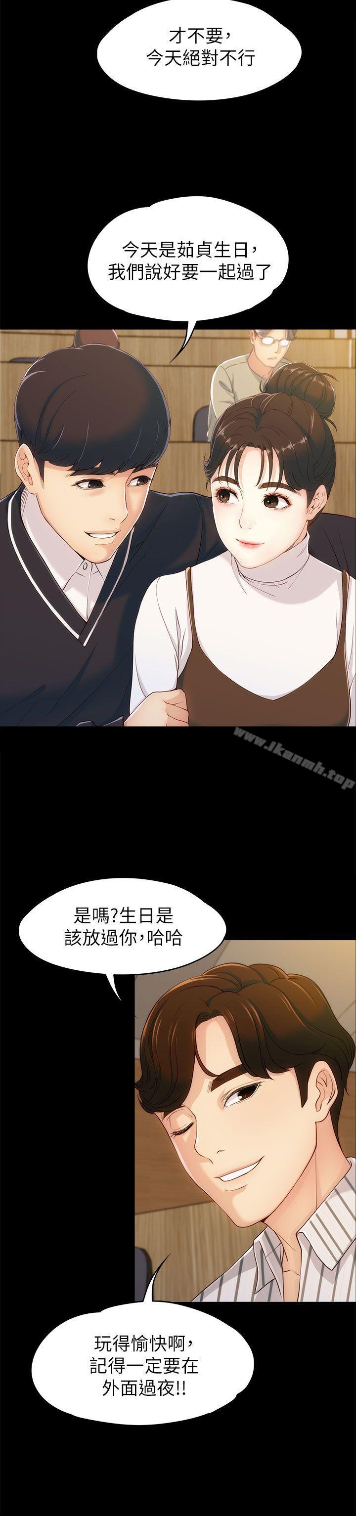 《女大生世晶:無法自拔》在线观看 第3话 漫画图片35