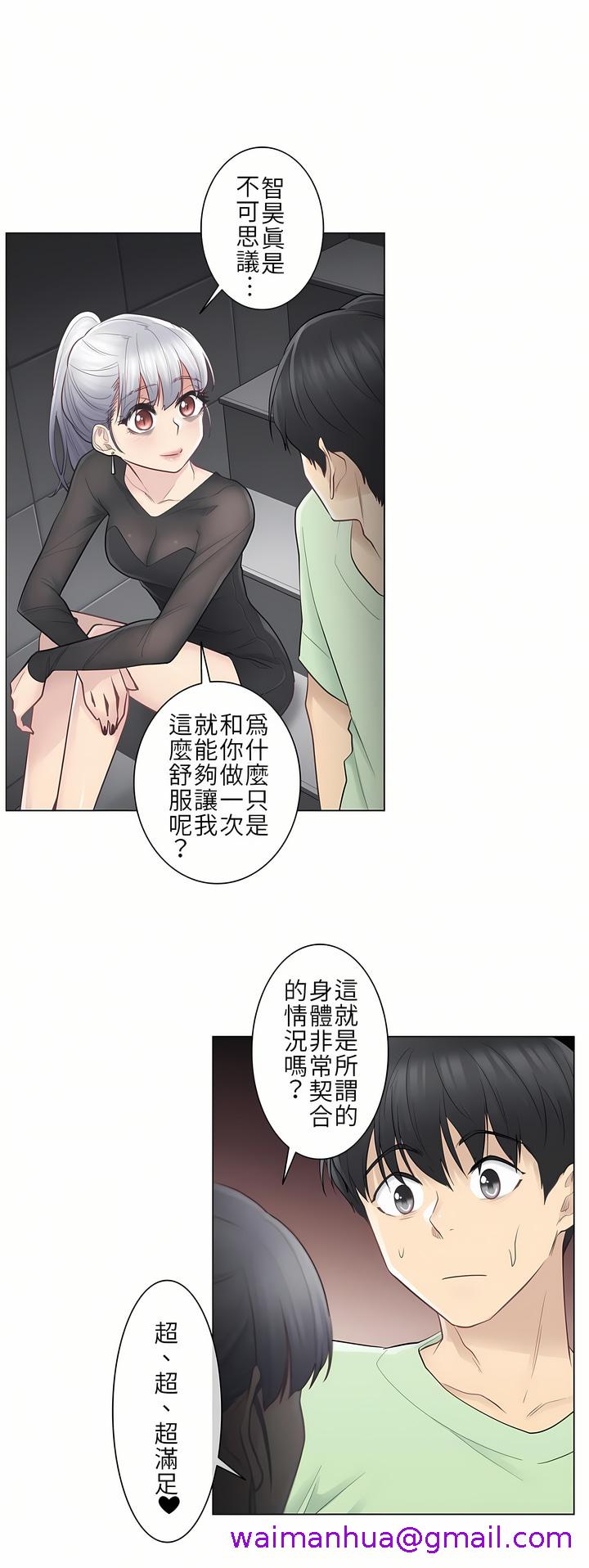 《觸電～解封之觸第一季》在线观看 第21章 漫画图片21