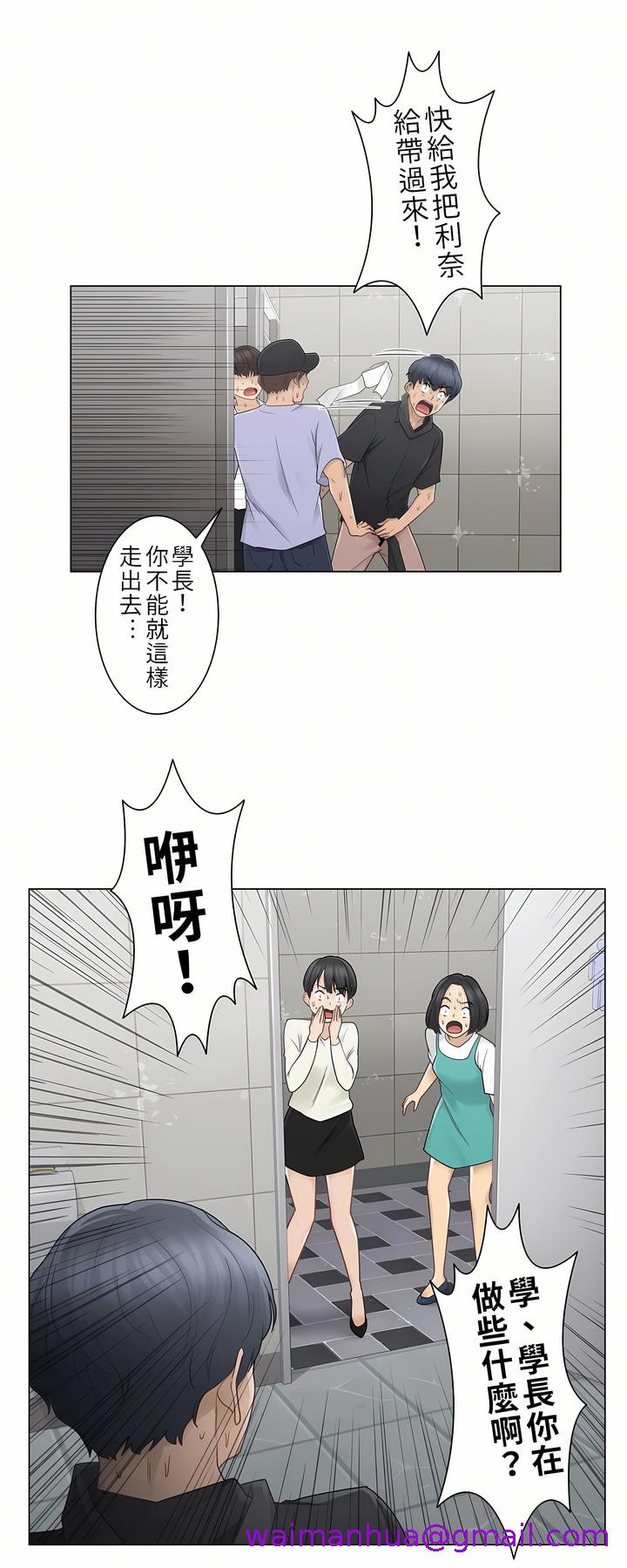 《觸電～解封之觸第一季》在线观看 第26章 漫画图片21