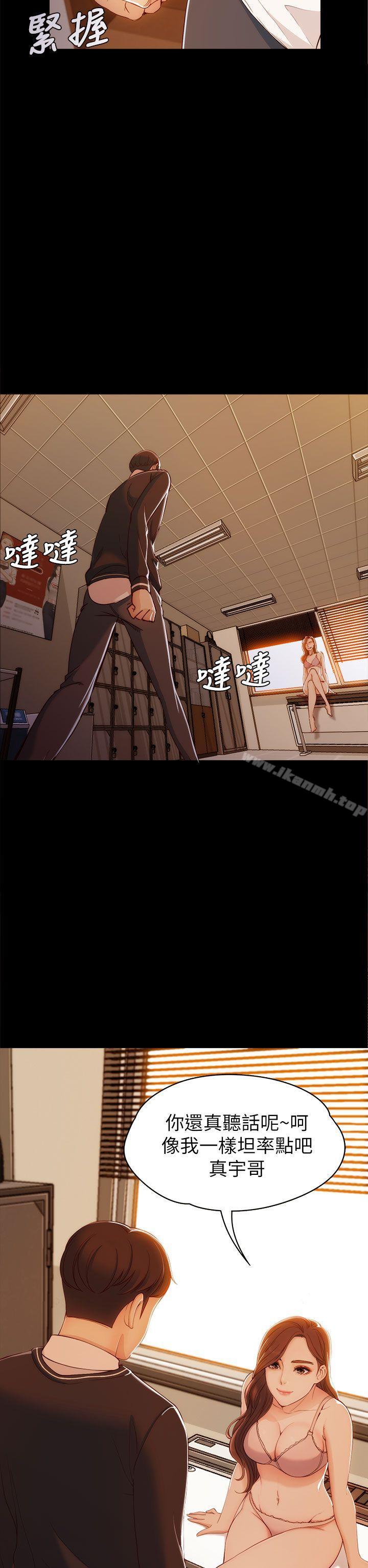 《女大生世晶:無法自拔》在线观看 第4话 漫画图片17