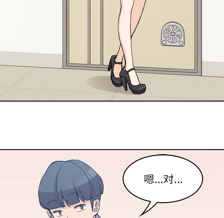 《男孩子》在线观看 第1章 漫画图片65