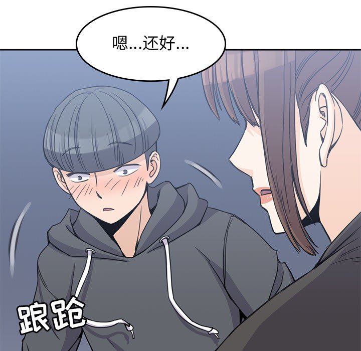 《男孩子》在线观看 第3章 漫画图片67