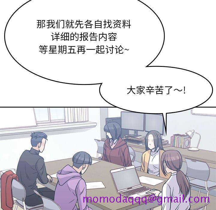 《男孩子》在线观看 第4章 漫画图片86