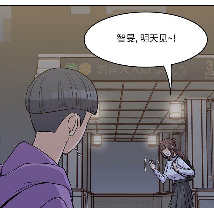 《男孩子》在线观看 第6章 漫画图片5