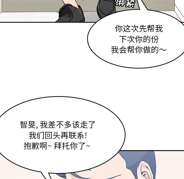 《男孩子》在线观看 第6章 漫画图片24