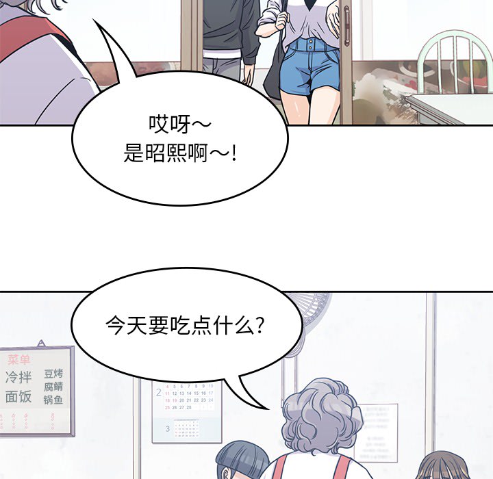 《男孩子》在线观看 第6章 漫画图片92