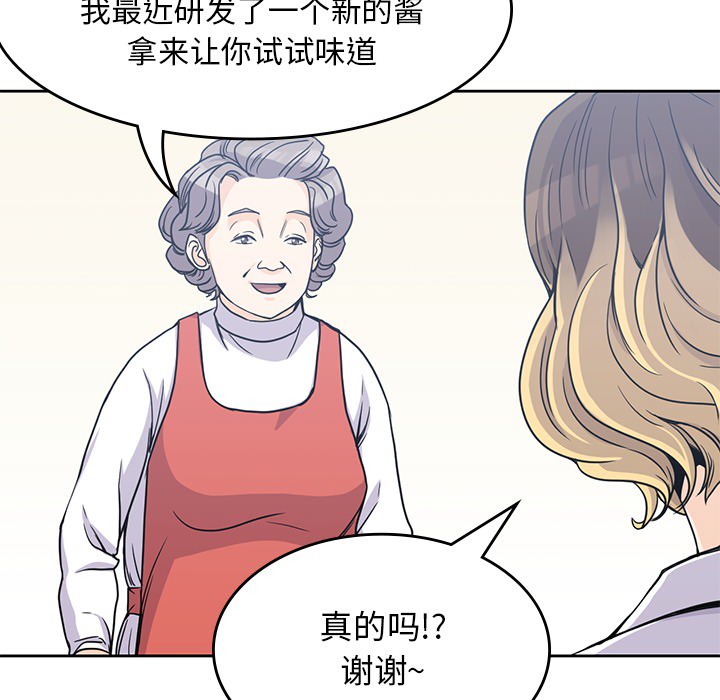 《男孩子》在线观看 第6章 漫画图片94