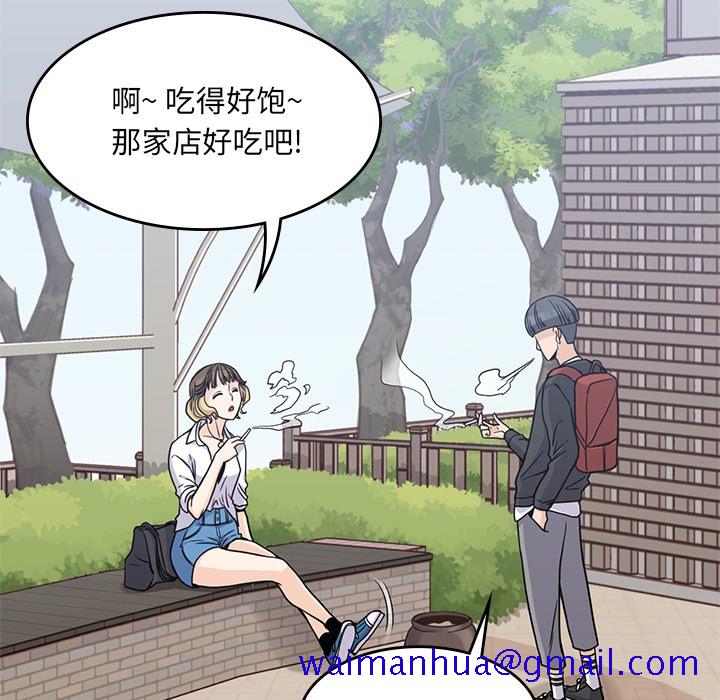 《男孩子》在线观看 第7章 漫画图片31