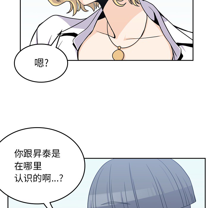 《男孩子》在线观看 第7章 漫画图片38