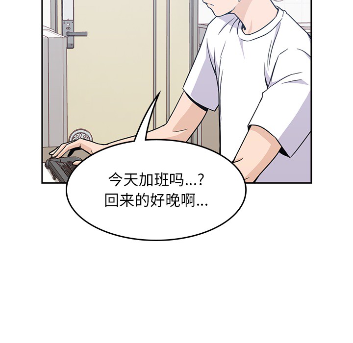 《男孩子》在线观看 第7章 漫画图片73