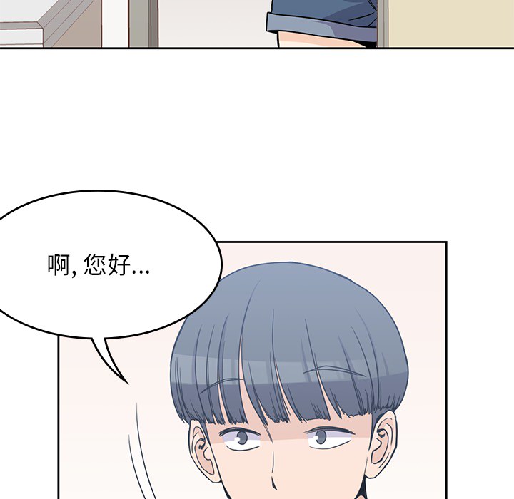 《男孩子》在线观看 第7章 漫画图片83