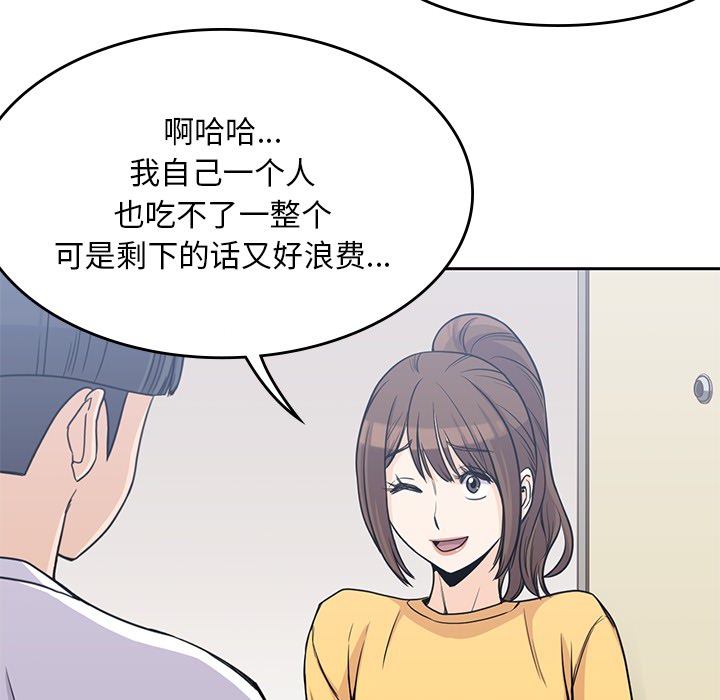 《男孩子》在线观看 第7章 漫画图片89