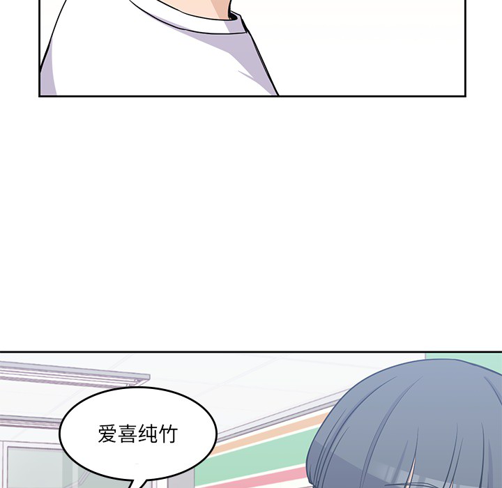 《男孩子》在线观看 第8章 漫画图片40