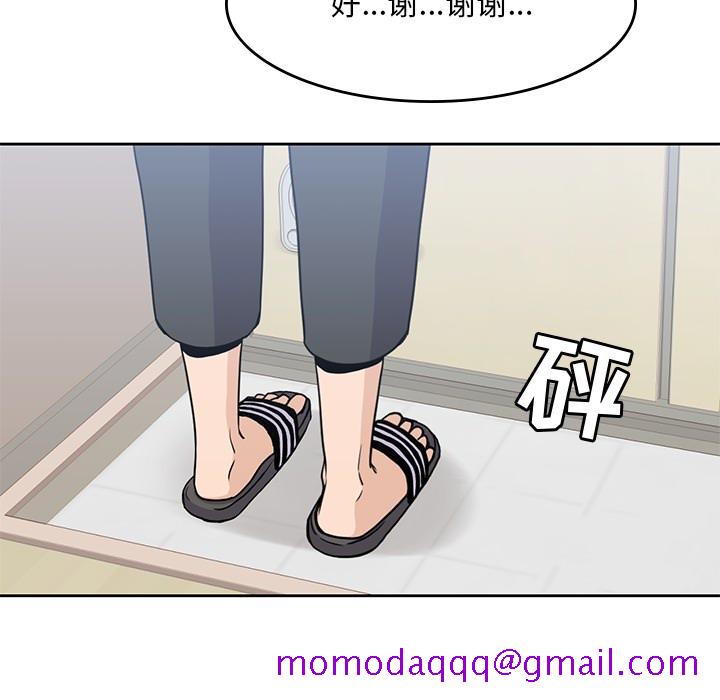 《男孩子》在线观看 第8章 漫画图片96