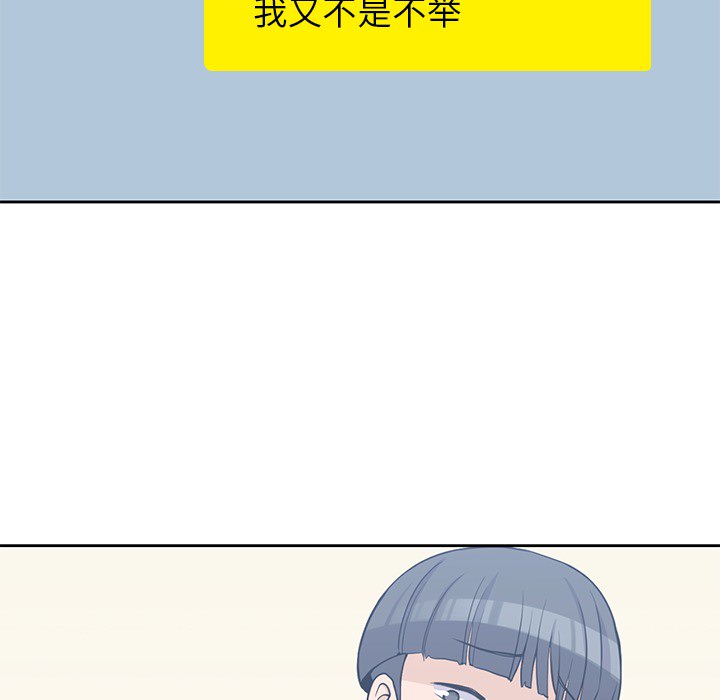 《男孩子》在线观看 第9章 漫画图片27