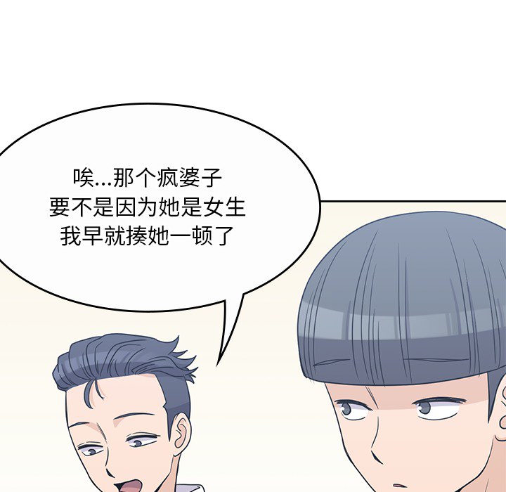 《男孩子》在线观看 第9章 漫画图片67