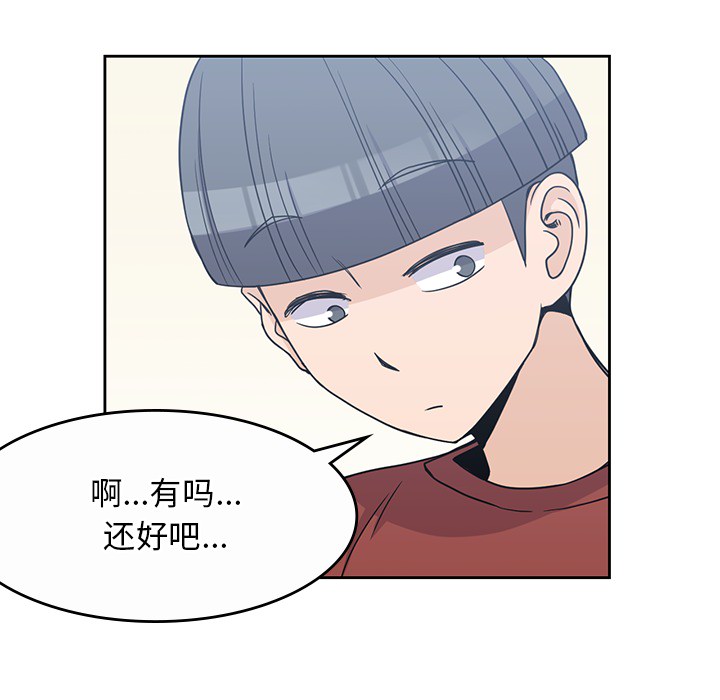 《男孩子》在线观看 第9章 漫画图片104