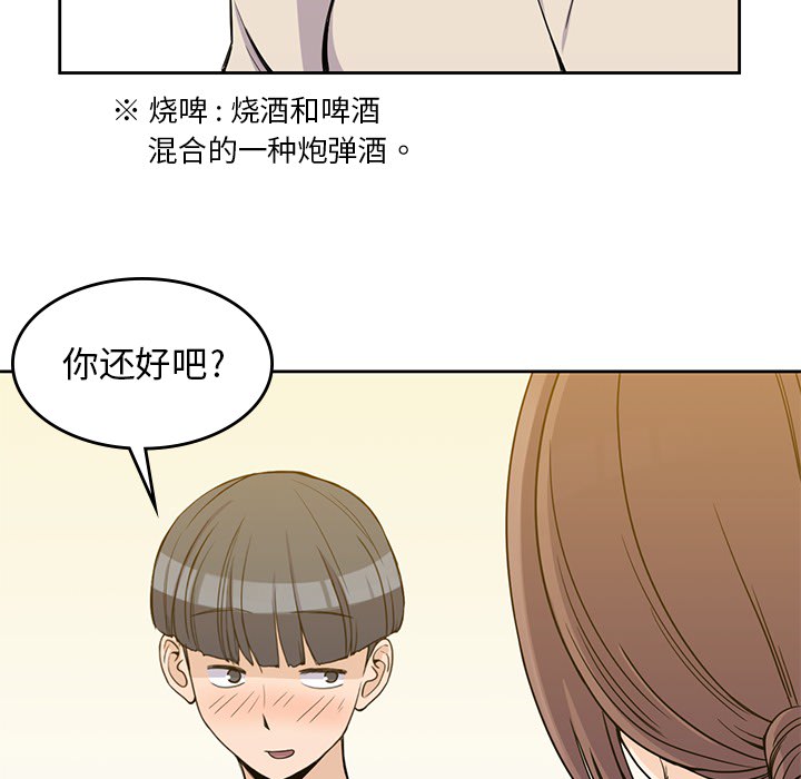 《男孩子》在线观看 第11章 漫画图片15