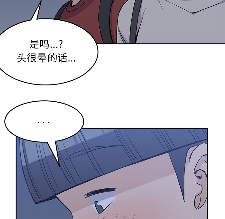 《男孩子》在线观看 第11章 漫画图片32