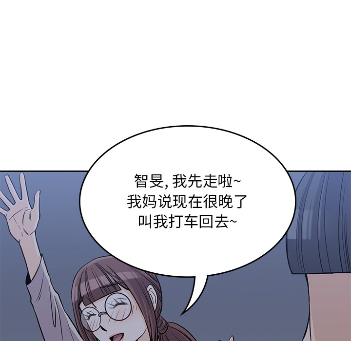 《男孩子》在线观看 第11章 漫画图片70