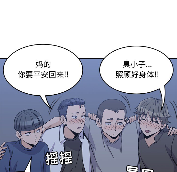 《男孩子》在线观看 第13章 漫画图片14