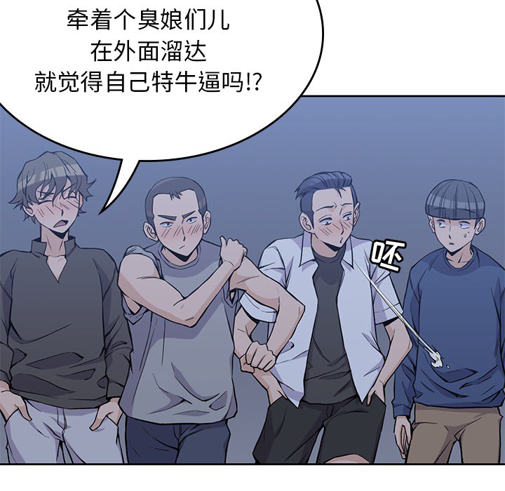 《男孩子》在线观看 第13章 漫画图片37