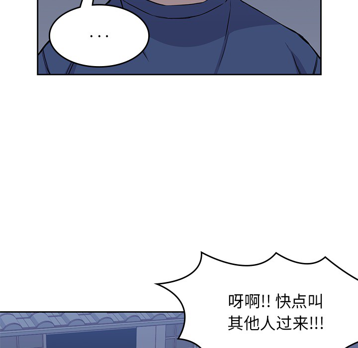 《男孩子》在线观看 第13章 漫画图片50