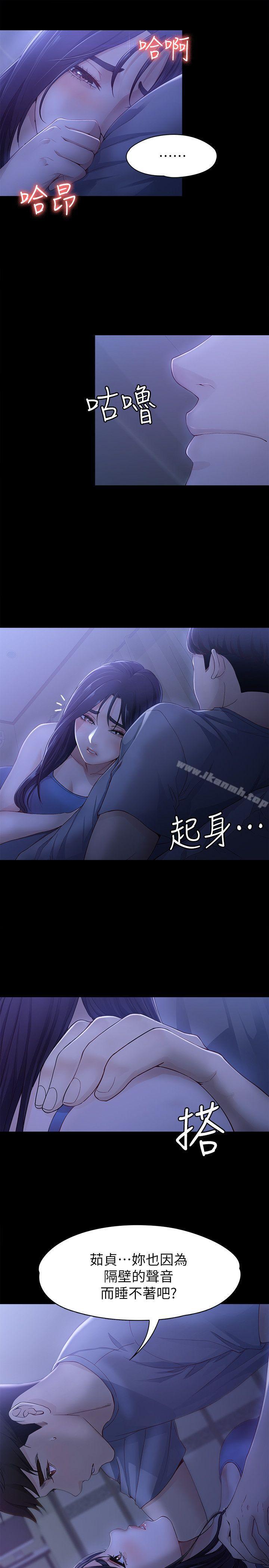 《女大生世晶:無法自拔》在线观看 第9话-不喜欢我帮你吹吗? 漫画图片9