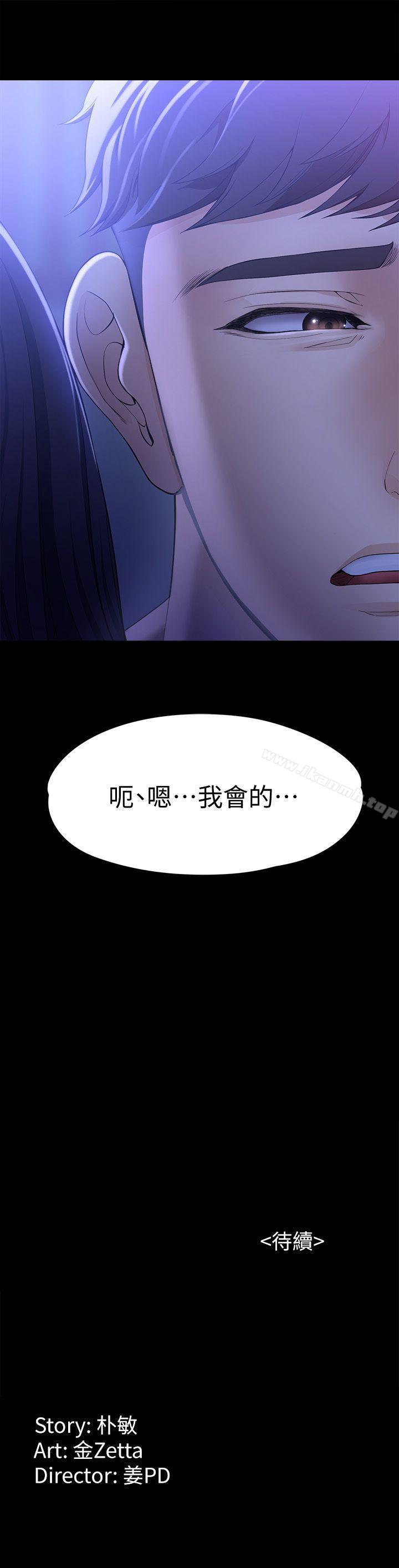 《女大生世晶:無法自拔》在线观看 第9话-不喜欢我帮你吹吗? 漫画图片28