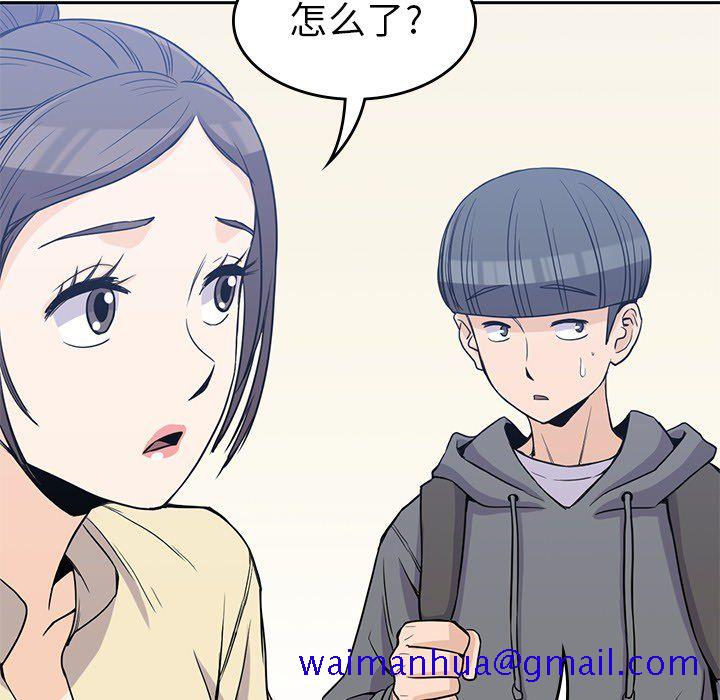 《男孩子》在线观看 第20章 漫画图片81