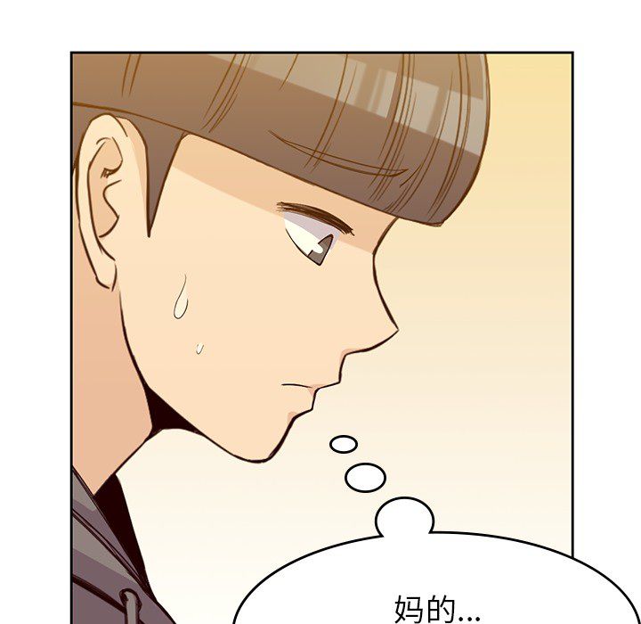 《男孩子》在线观看 第20章 漫画图片90