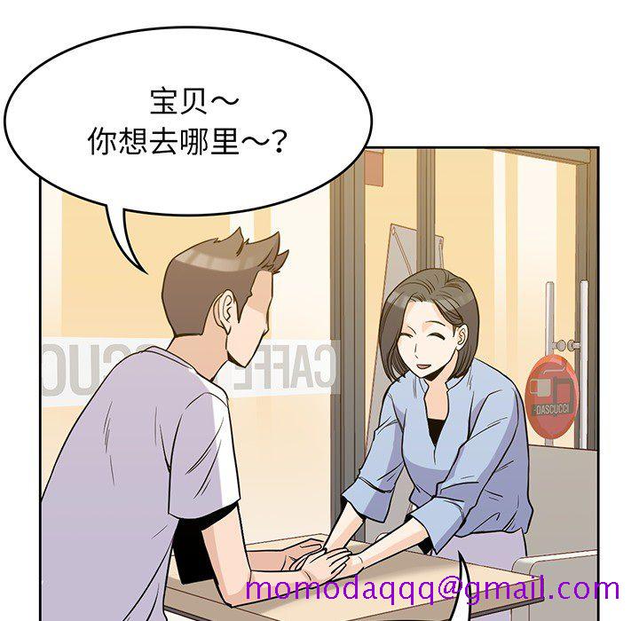 《男孩子》在线观看 第23章 漫画图片6