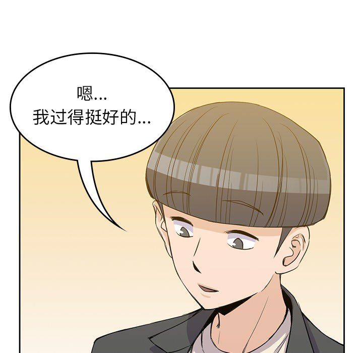 《男孩子》在线观看 第23章 漫画图片28