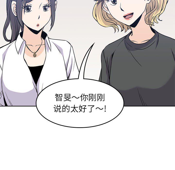 《男孩子》在线观看 第23章 漫画图片87