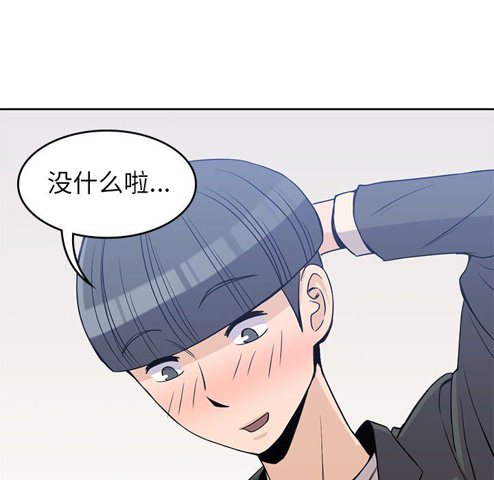 《男孩子》在线观看 第23章 漫画图片93