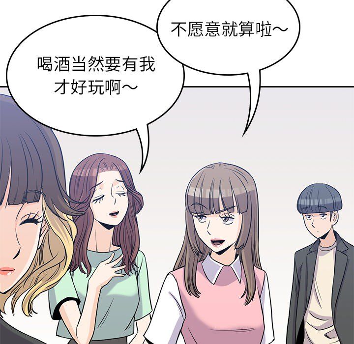 《男孩子》在线观看 第23章 漫画图片98