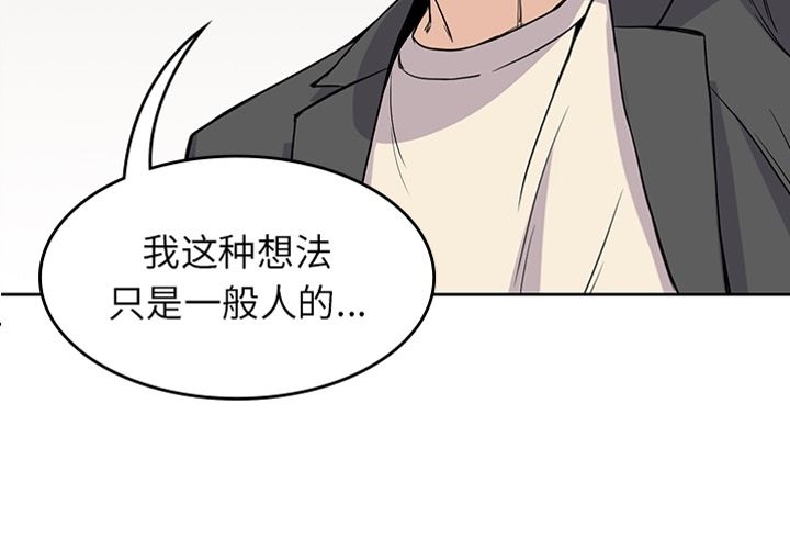 《男孩子》在线观看 第24章 漫画图片3