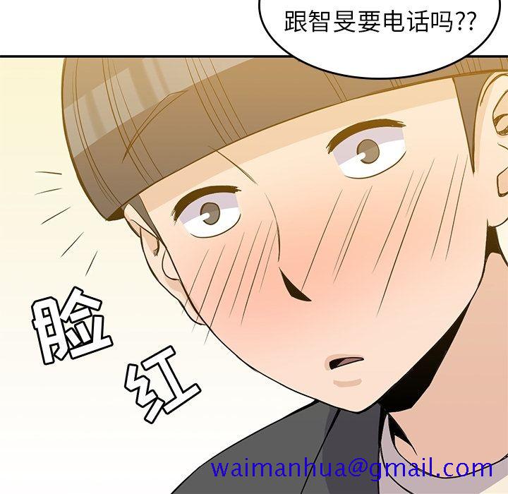 《男孩子》在线观看 第24章 漫画图片51