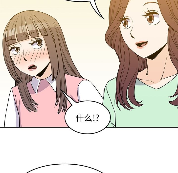 《男孩子》在线观看 第24章 漫画图片57