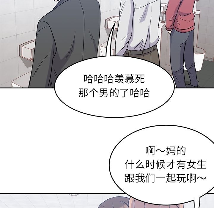 《男孩子》在线观看 第24章 漫画图片105