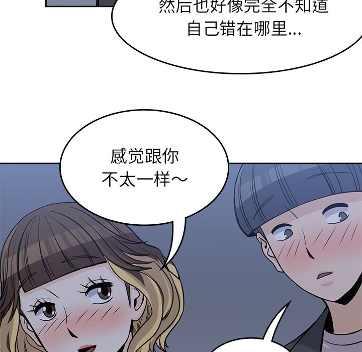 《男孩子》在线观看 第25章 漫画图片42