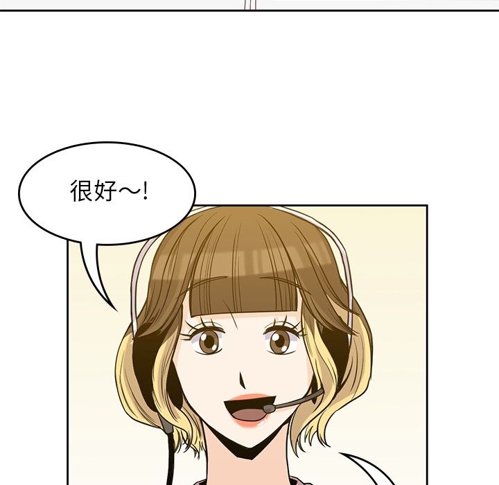 《男孩子》在线观看 第26章 漫画图片79