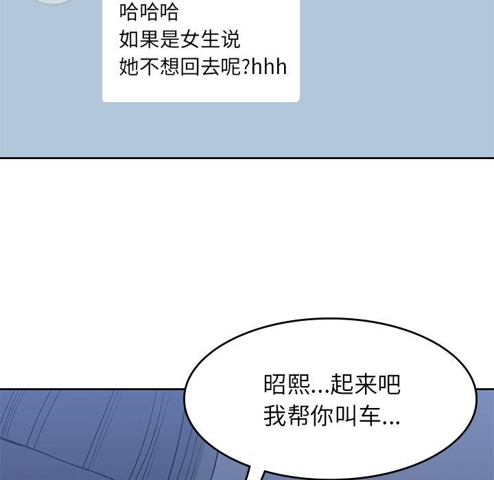 《男孩子》在线观看 第27章 漫画图片89