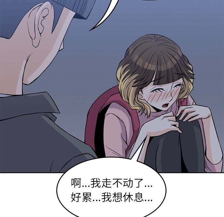 《男孩子》在线观看 第27章 漫画图片90