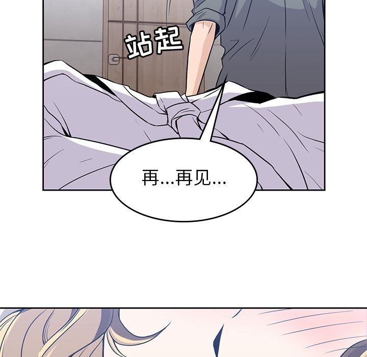 《男孩子》在线观看 第28章 漫画图片23